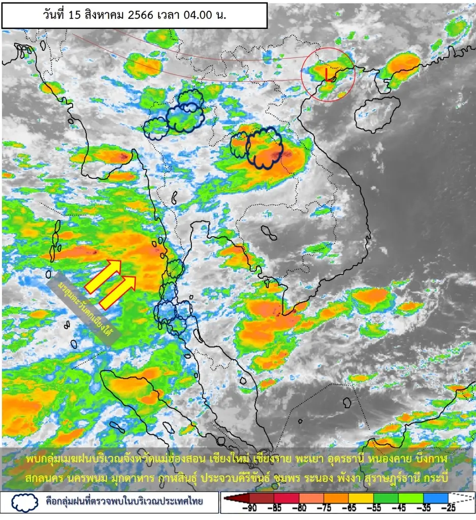 ประกาศด่วน! กรมอุตุฯแจ้ง 42 จังหวัด "ฝนตกหนักถึงหนักมาก" กทม.อ่วมฝนถล่ม 60%