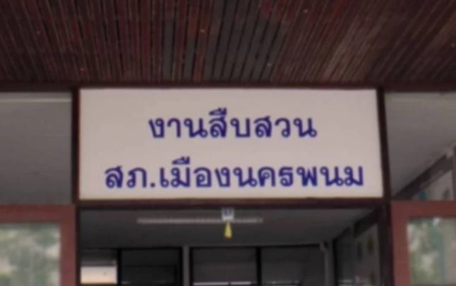ยายคาใจ ปมหลานวัย 14 ถูกวัยรุ่นต่างหมู่บ้านไล่ฟันแขนห้อย ก่อนเกิดอุบัติเหตุ