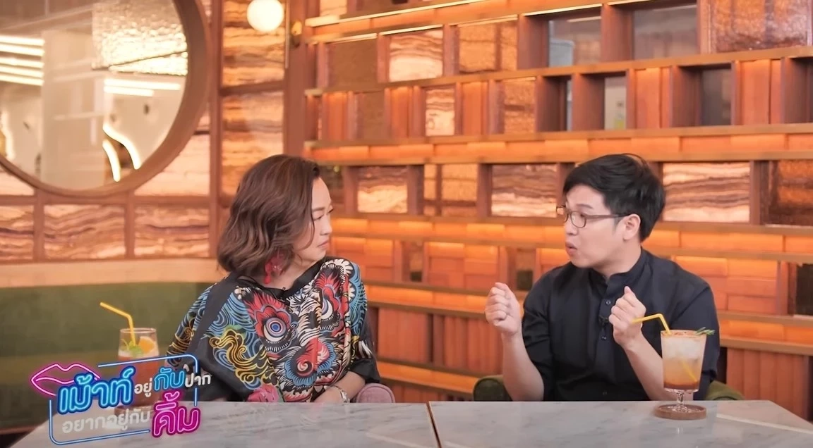 เม้าท์อยู่กับปากอยากอยู่กับคิ้ม EP.98 | หมอบี ทูตสื่อวิญญาณ