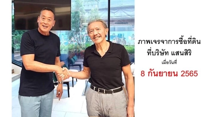 "พร้อมพงศ์" แถลงแฉชูวิทย์ เคยเสนอขายที่ดินให้ "แสนสิริ" แต่ถูกปฏิเสธ
