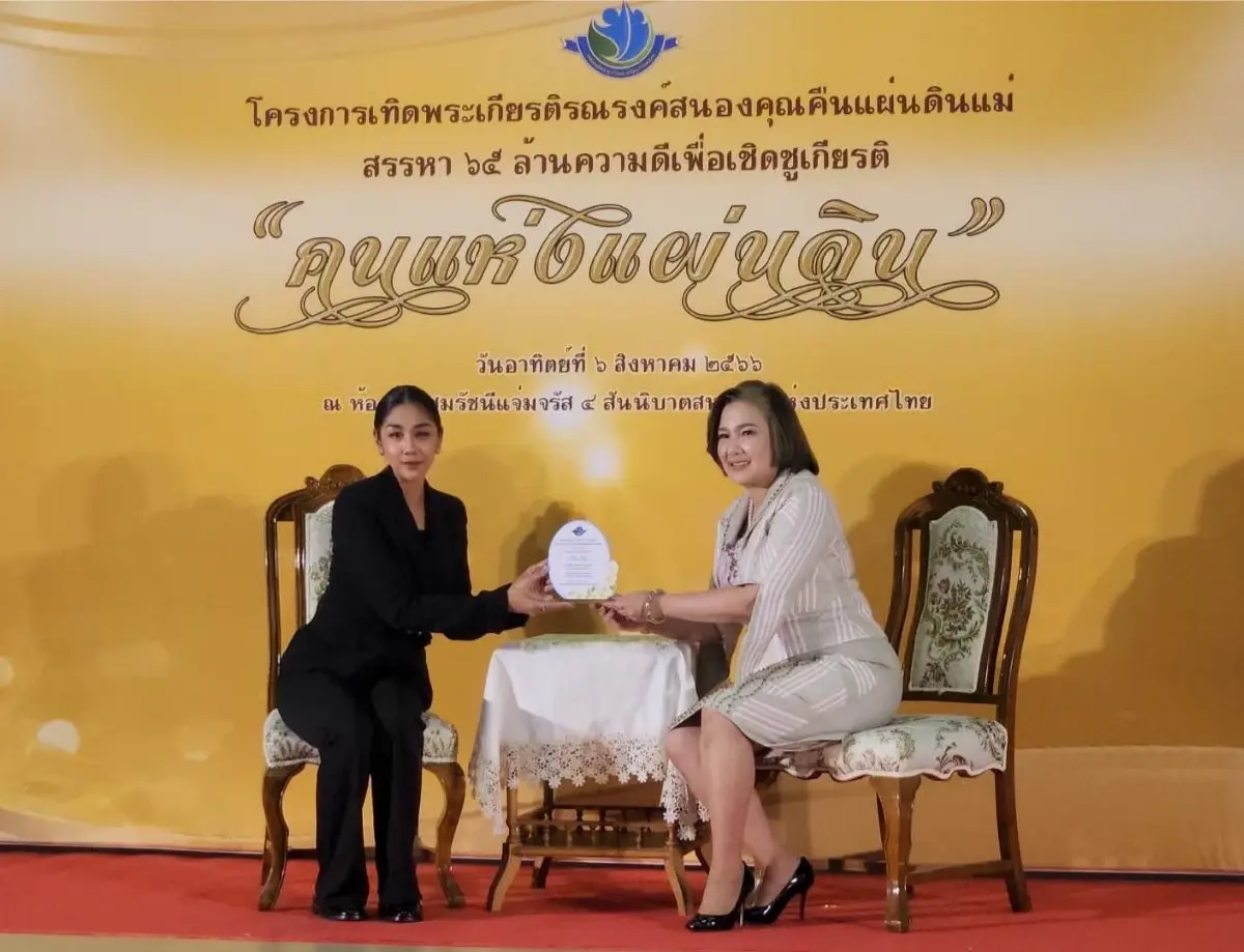 ผู้ประกาศข่าวเนชั่น รับรางวัลเกียรติคุณ สาขาสื่อมวลชนดีเด่นแห่งแผ่นดิน
