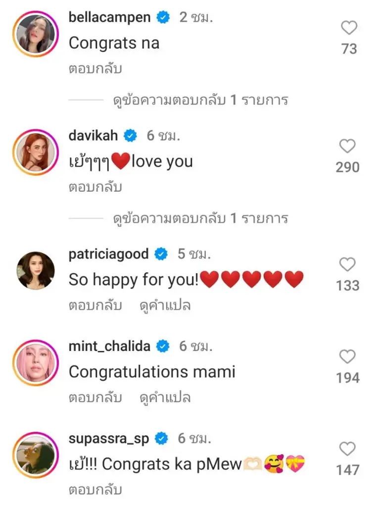 มิว นิษฐา ประกาศข่าวดี ท้องสองแล้วจ้า
