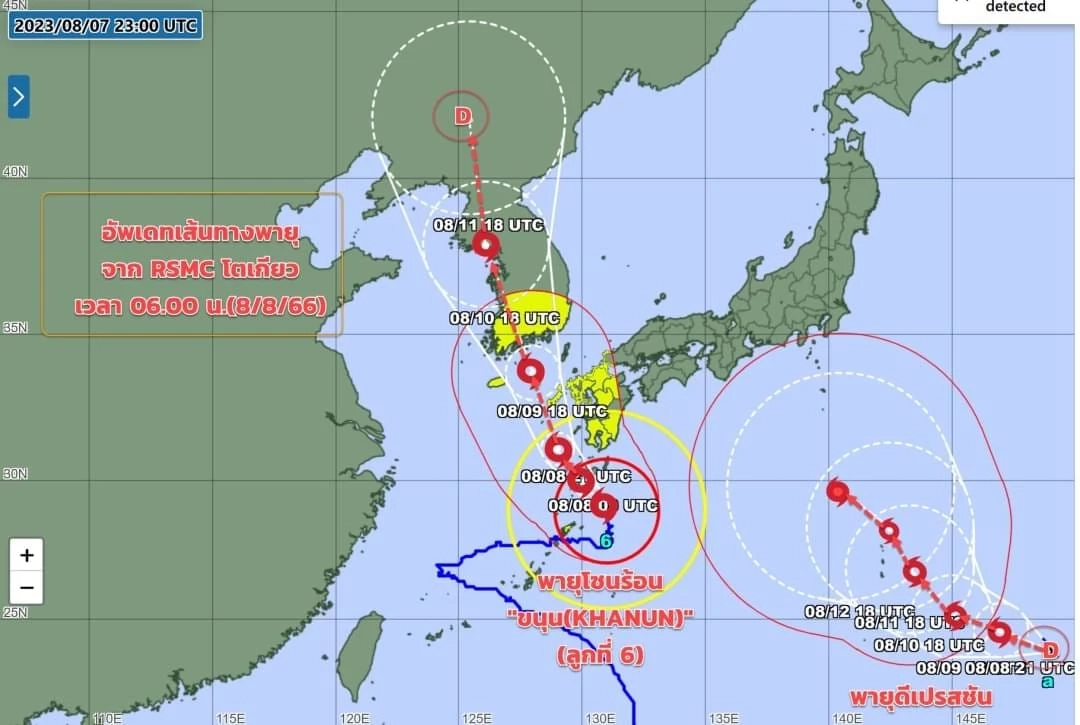 กรมอุตุฯ จับตาพายุดีเปรสชัน ก่อตัวใกล้"พายุขนุน" แจ้งพท.เสี่ยง"ฝนตกหนัก"