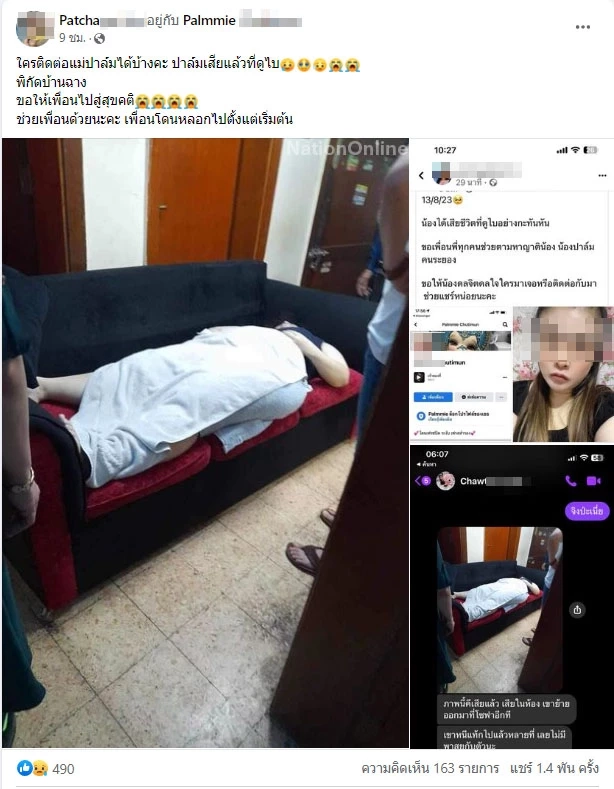 แม่ช็อก! ลูกสาวถูกขบวนการค้ามนุษย์ หลอกไปค้ากามดูไบ เสียชีวิตปริศนา