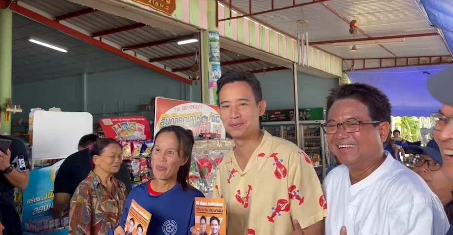 "พิธา" ลุยหาเสียงเลือกตั้งซ่อมเขต 3 ระยอง ชวนไปใช้สิทธิ 10 ก.ย.นี้