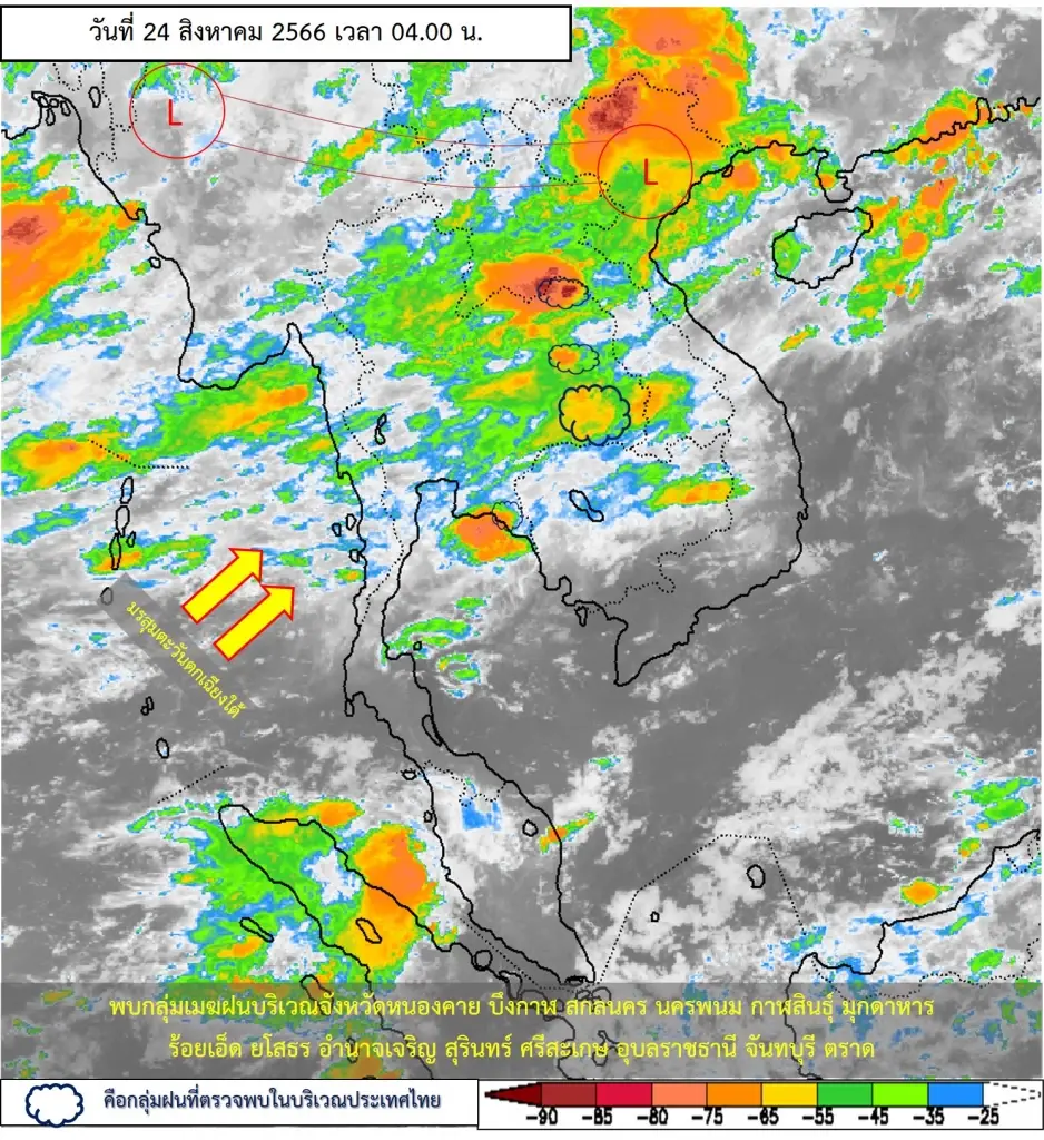 พยากรณ์อากาศวันนี้ กรมอุตุฯแจ้ง"เหนือ-กลาง-อีสาน"ฝนตกหนัก กทม.อ่วมฝน 70%