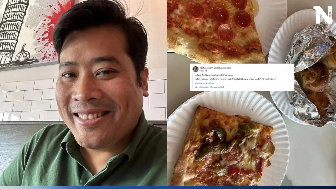 "ท่านอ้น" ส่งโพสต์พร้อมข้อความแรก หลังเดินทางกลับถึงเมืองนิวยอร์ก