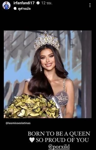 เปิดวาร์ป อิรฟาน ฟานดี้ แฟนหนุ่ม แอนโทเนีย โพซิ้ว