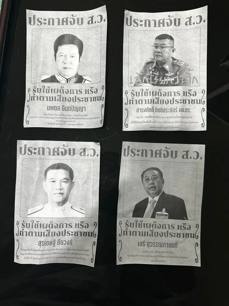 ด้อมส้ม บุกตลาดเสรี 2 ติดใบปลิวทั่วตลาด