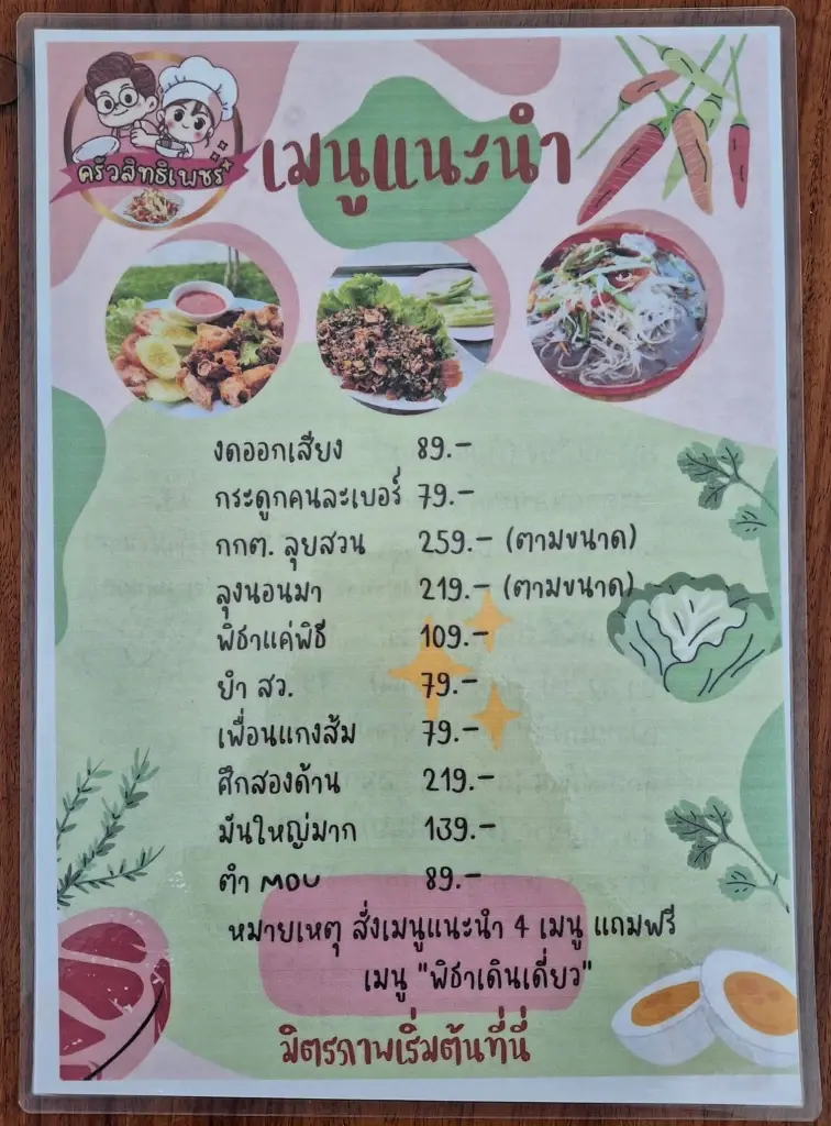 "ยำ ส.ว.-กกต.ลุยสวน" ร้านอาหารปิ๊งไอเดีย จัดเมนูล้อการเมืองสุดปัง