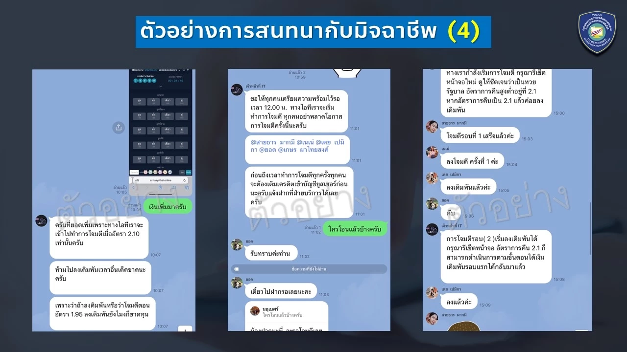 ตร.ไซเบอร์ เตือนภัย เว็บไซต์รับแจ้งความออนไลน์ปลอม ระบาดเสิร์ชเอนจิน