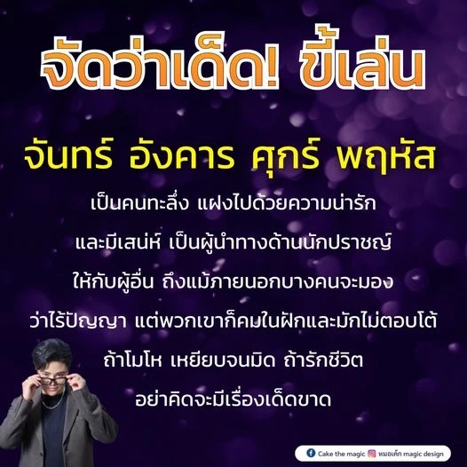 หมอเค้กฟาดดวง 5 ราศีรอวันฟ้าเปิด อะไรที่แบกแล้วเหนื่อย วางลงนับตั้งแต่นี้!