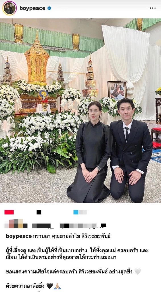 คนบันเทิงร่วมอาลัย "เจี๊ยบ พิจิตตรา" สุดเศร้าสูญเสียคุณยายอันเป็นที่รัก