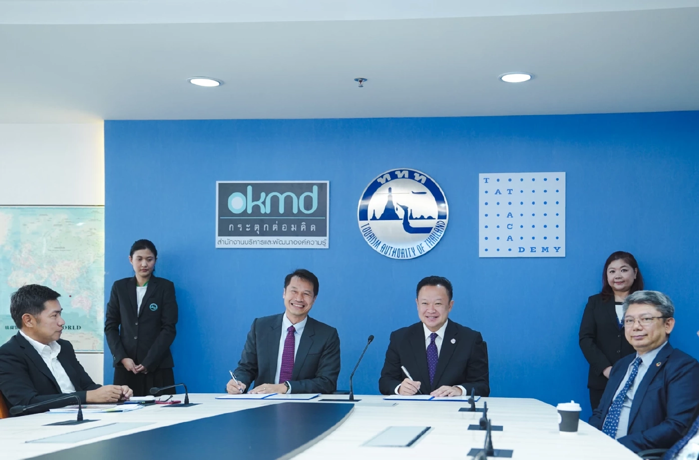 ททท. จับมือ สบร. ลงนาม MOU ดันการท่องเที่ยวเชิงความรู้