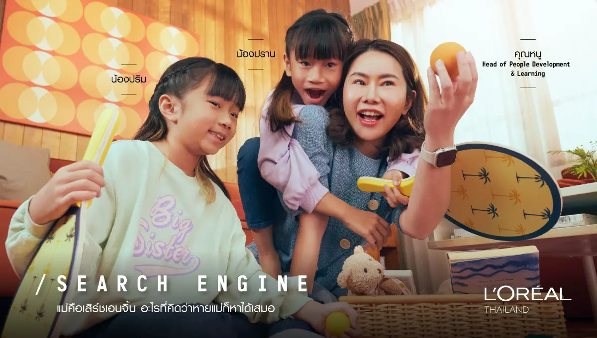 ลอรีอัล ประเทศไทย เปิดตัวแคมเปญวันแม่ไอเดียใหม่ “NOTHING CAN REPLACE MUM”