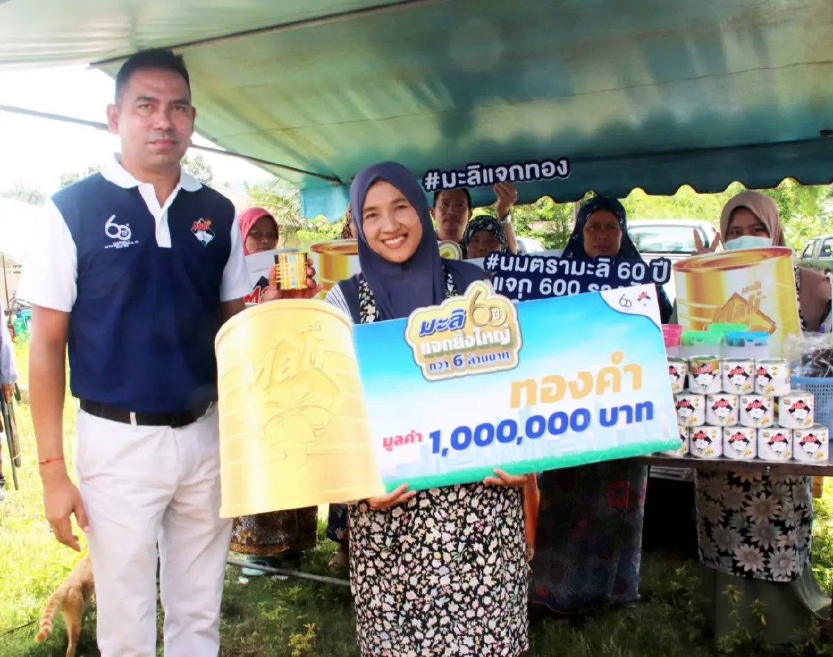 คุณบุสริน นายี ผู้โชคดี รับรางวัลทองคำมูลค่า 1 ล้านบาท 