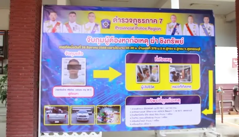 รวบทันควัน โจรปีนบ้าน ฆ่าชิงทรัพย์เฒ่าร้านชำ ต่อหน้าเมียที่ป่วยติดเตียง