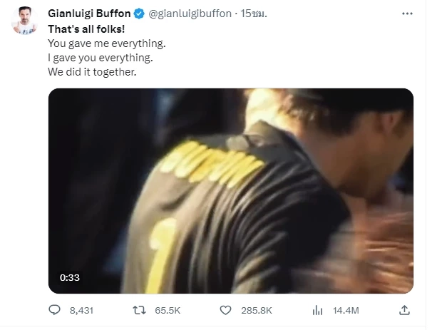 "บุฟฟ่อน" ประกาศแขวนถุงมือเป็นทางการ ยุติเส้นทางอาชีพ 28 ปี