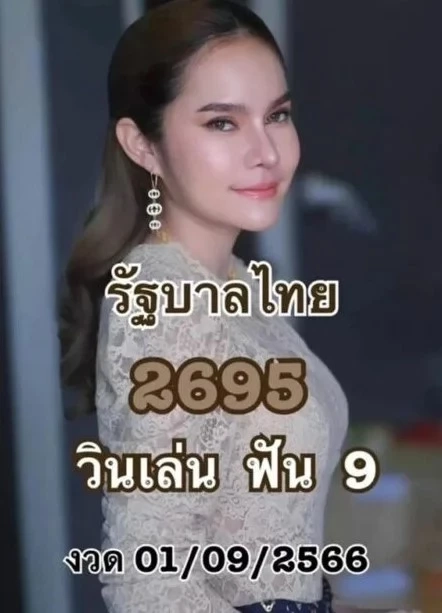เลขเด็ดแม่น้ำหนึ่ง จัดให้จุกๆ หวยออก 1 9 66 แม่จ๋าจัดเต็มเลข 4 ตัว ลุ้นรวยกันไป