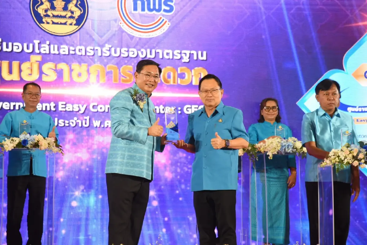 PEA รับรางวัลศูนย์ราชการสะดวก (GECC) 145 แห่ง ประจำปี 2566