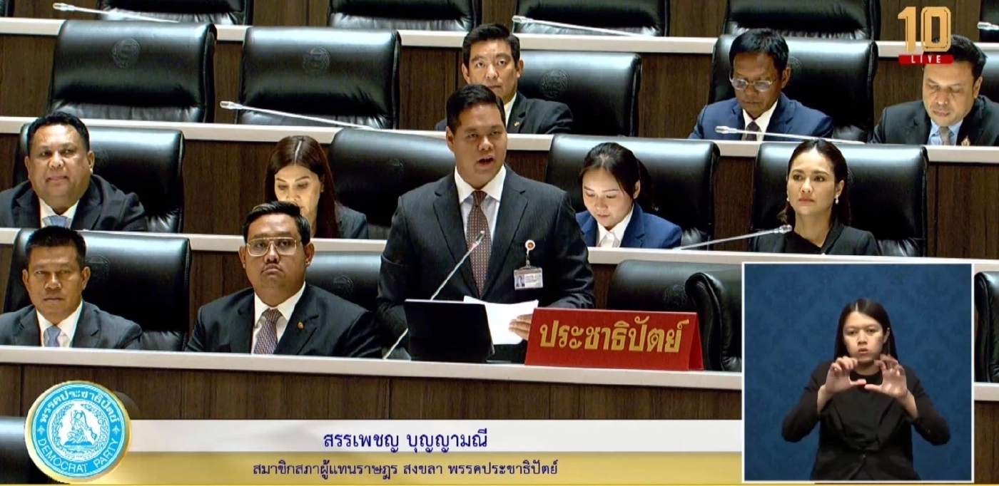 "สรรเพชญ" ชง 3 มาตรการ แก้ปัญหายาเสพติด จี้ รบ.ใหม่ดันเป็นวาระแห่งชาติ