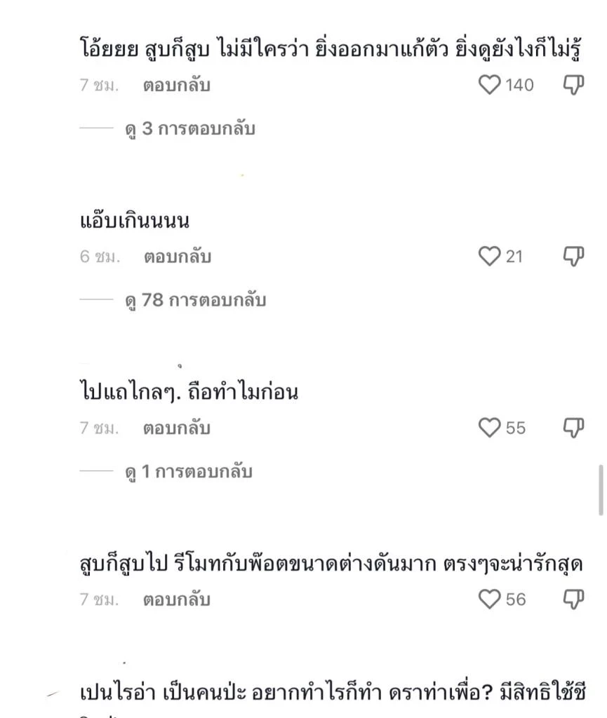 กระแสตีกลับหลัง "ชาล็อต" แจงปมโป๊ะหยิบบุหรี่ไฟฟ้ากลางไลฟ์  ยัน!ของเพื่อน