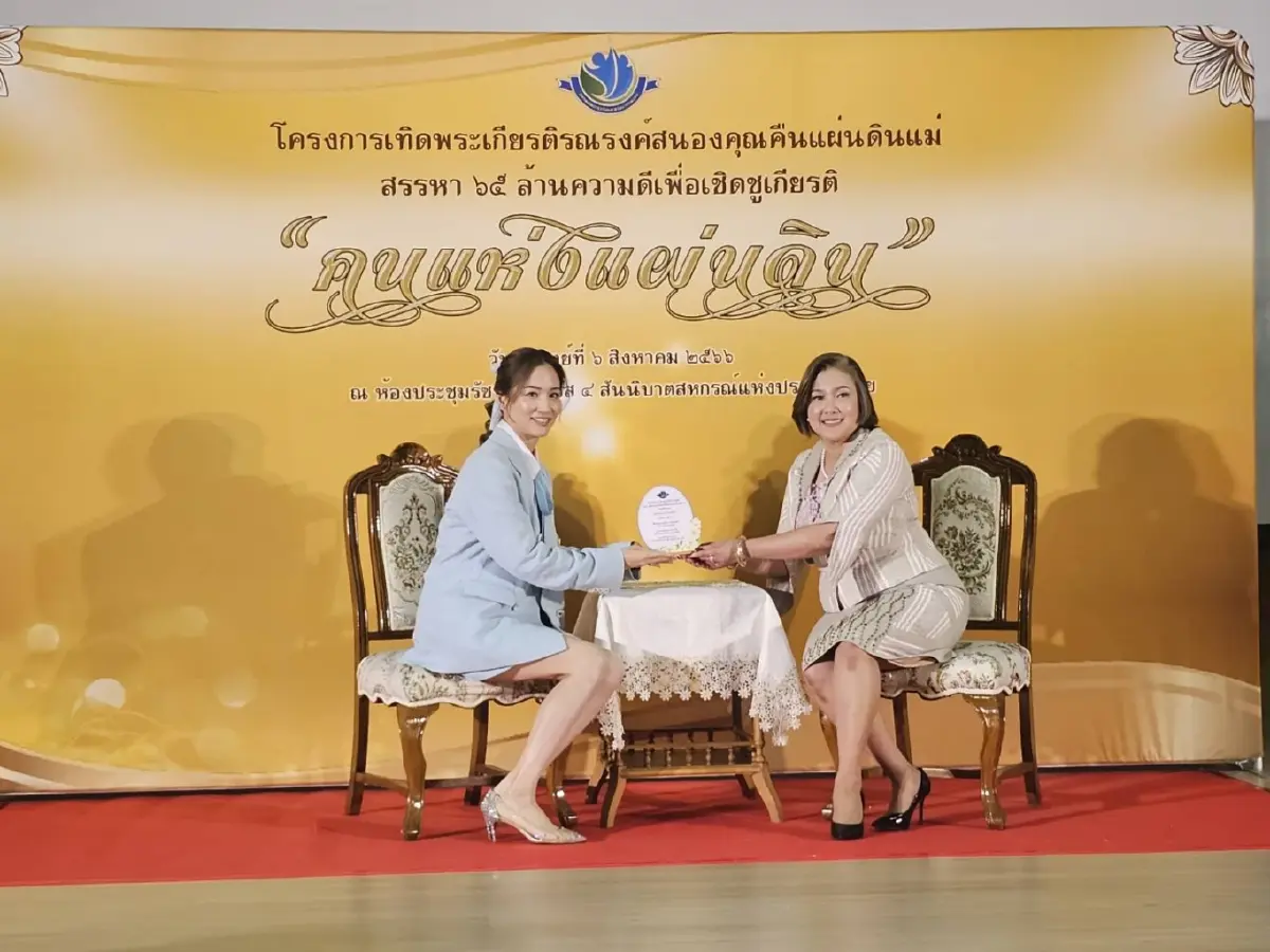 ผู้ประกาศข่าวเนชั่น รับรางวัลเกียรติคุณ สาขาสื่อมวลชนดีเด่นแห่งแผ่นดิน