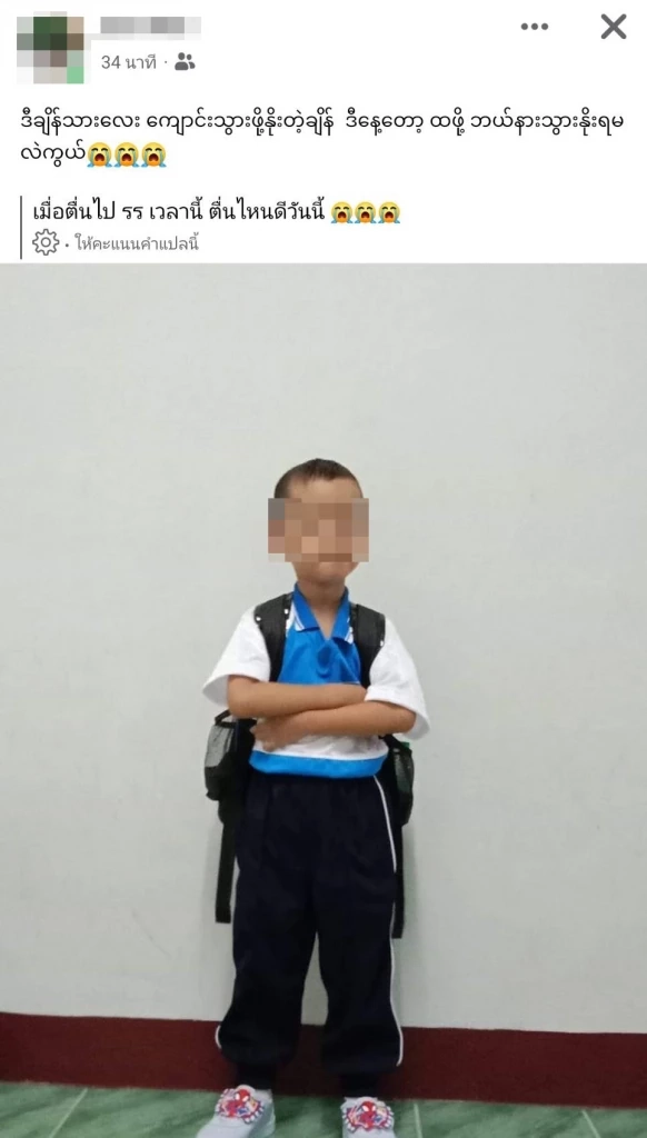 ครูนักเรียนร่วมกันยืนไว้อาลัย อนุบาล 3 ถูกอุ้มสังหารโหด ล้อมคอกกันเหตุซ้ำ