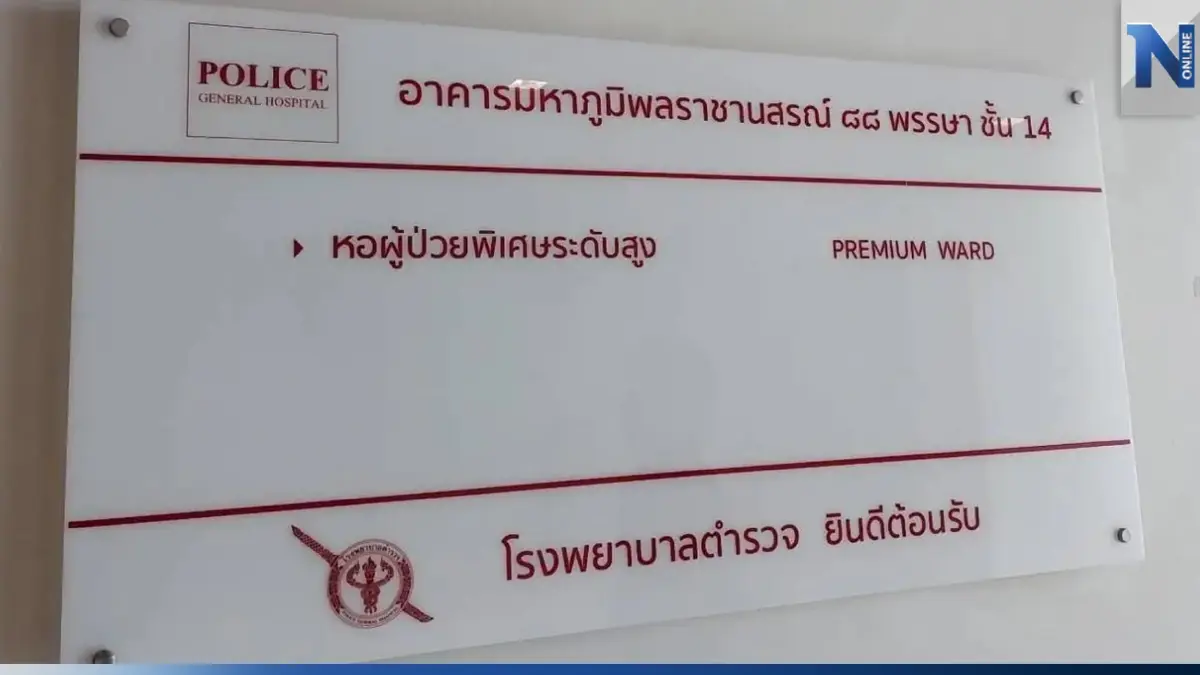 “ทนายวิญญัติ” ยัน 10 รายชื่อเข้าเยี่ยม “ทักษิณ” ไม่มี “ดร.พิชิต”