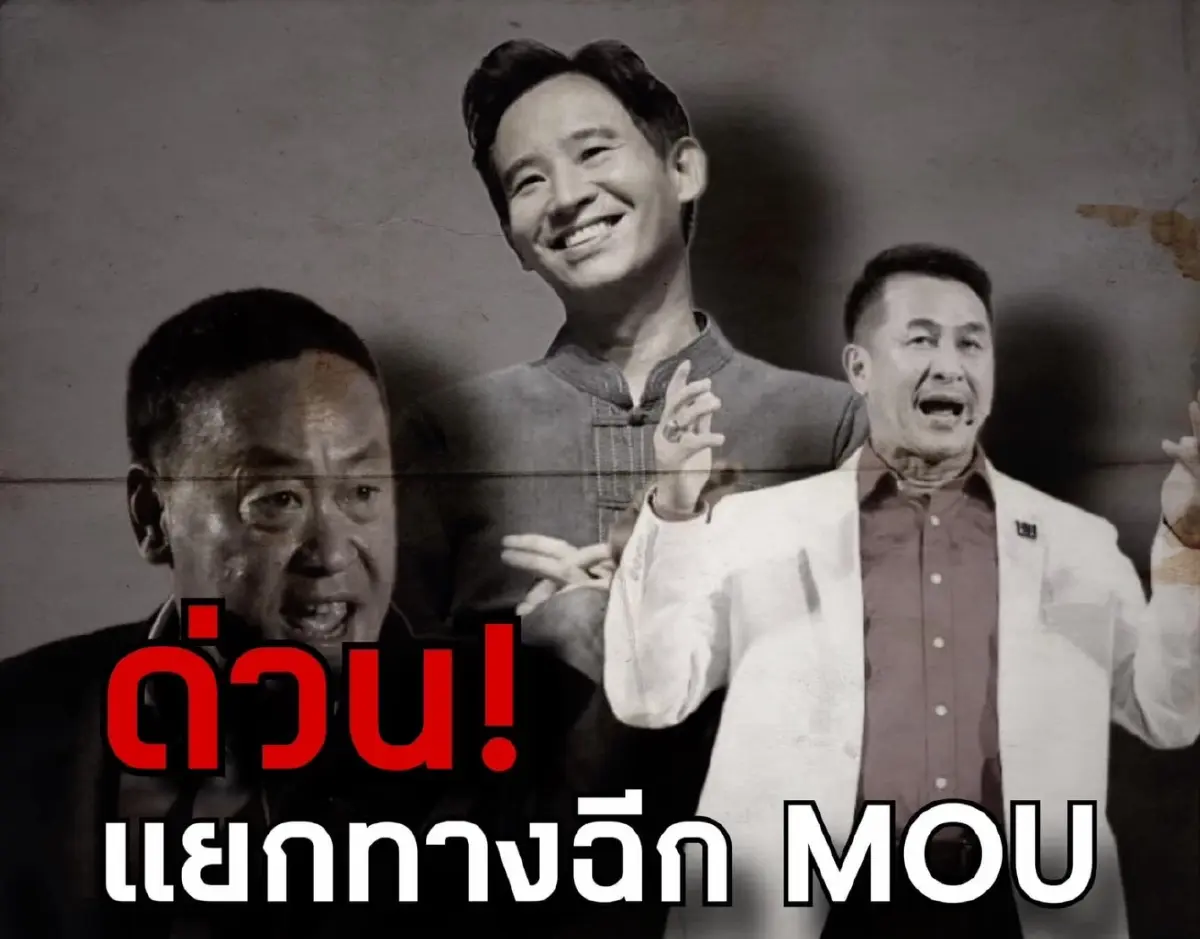 พีระพันธุ์ เผย รวมไทยสร้างชาติ ไม่ปิดประตูร่วมงานเพื่อไทย