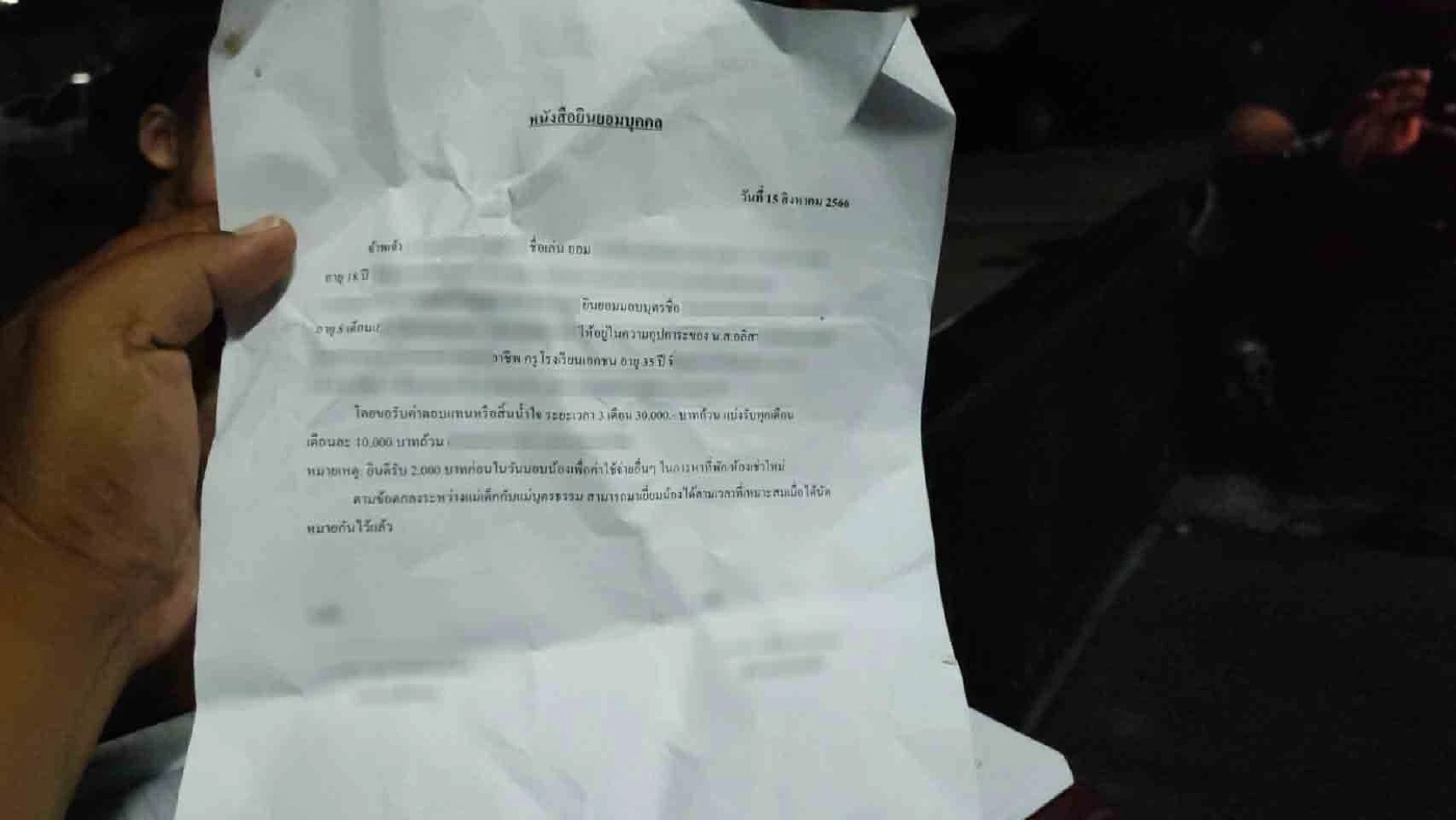 แม่ใจสลาย ยกลูกวัย 8 เดือน ให้คนรับอุปการะได้ 2 วัน เสียชีวิต