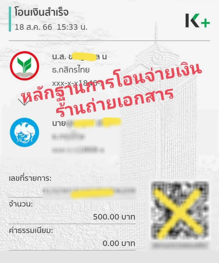 แพงไปไหม? สาวช็อกค่าถ่ายเอกสารสี เจ้าของร้านคิดแผ่นละ 400 บาท