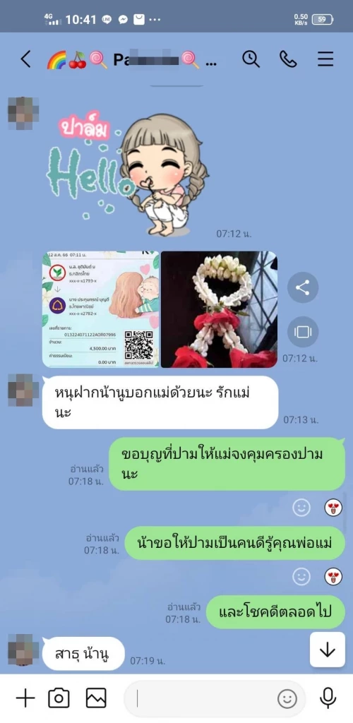 แม่ช็อก! ลูกสาวถูกขบวนการค้ามนุษย์ หลอกไปค้ากามดูไบ เสียชีวิตปริศนา