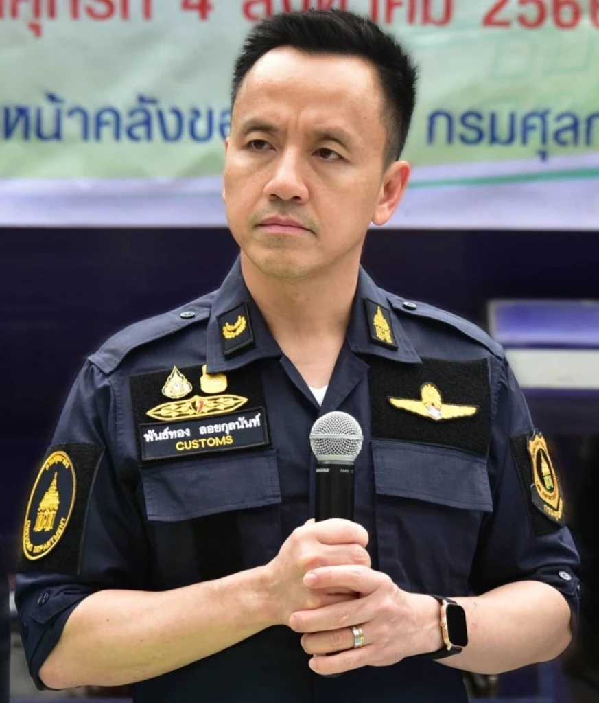 นายพันธ์ทอง ลอยกุลนันท์ โฆษกกรมศุลกากร 