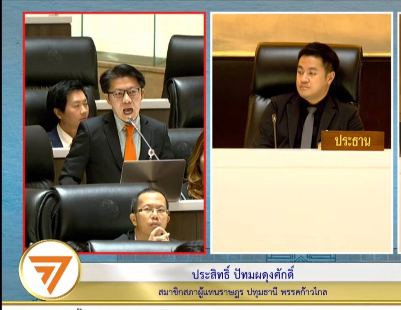 "เพื่อไทย" ไม่ปลื้ม! "ปดิพัทธ์" เป็น "ท่านประธานหมูกระทะ" สภาไม่ใช่ของเล่น