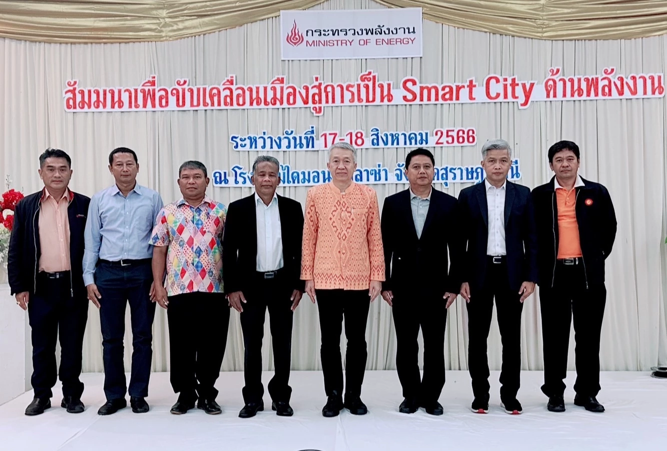 นำร่อง “สุราษฎรธานี” สู่ Smart City เดินหน้าแผนพลังงานอัจฉริยะสีเขียว 