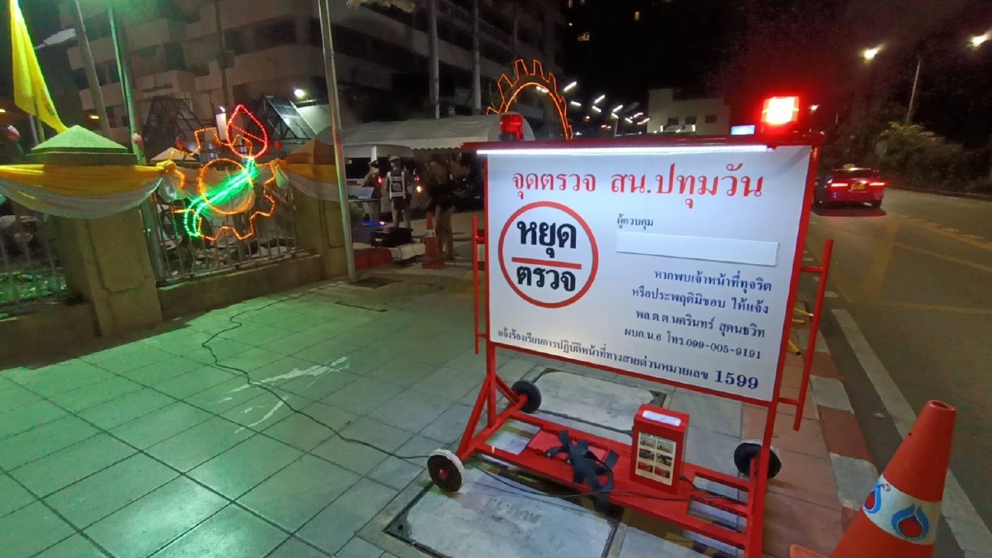 ตำรวจวางกำลังเข้มตลอดคืน เตรียมพร้อมวันสถาปนาเทคโนฯปทุมวัน