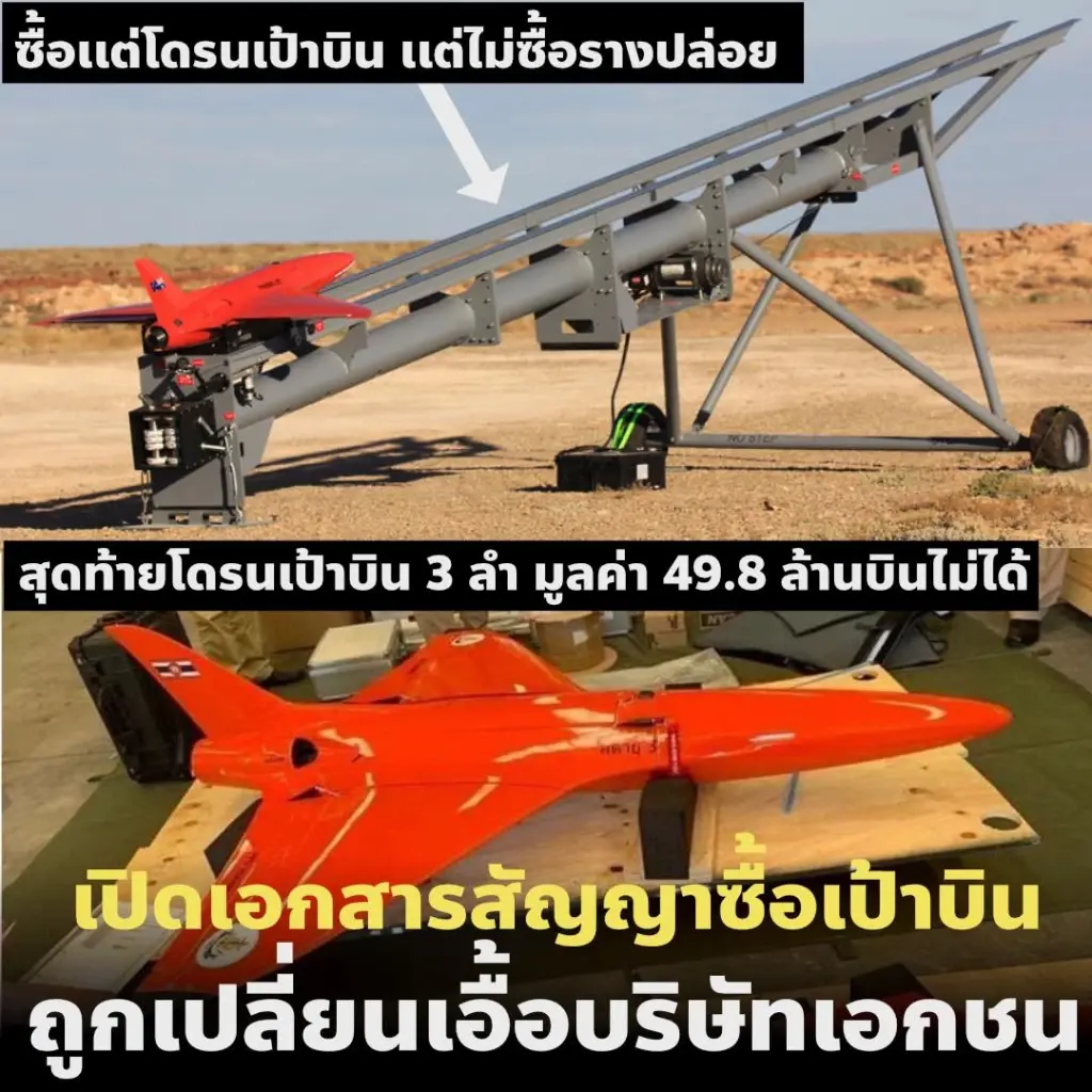 ทร.โชว์ทดสอบเป้าบินพิสัยไอพ่น โต้เพจดังปูดเอื้อประโยชน์จัดซื้อ (คลิป)