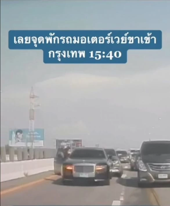 ตร.นัดโชเฟอร์กระบะคู่กรณีโรลส์รอยซ์ ให้ปากคำ 18 ส.ค.นี้