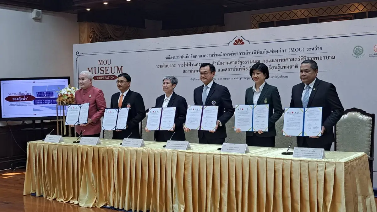 "ศาลรธน."เซ็น MOU 5 หน่วยงานร่วมมือวิชาการด้านพิพิธภัณฑ์องค์กร