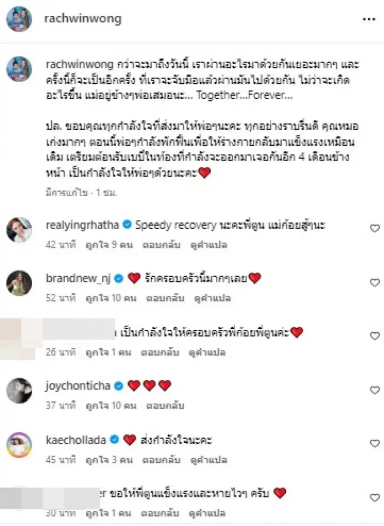 "ก้อย รัชวิน" โพสต์ภาพให้กำลังใจ"ตูน บอดี้สแลม" หลังเข้าผ่าตัดใหญ่