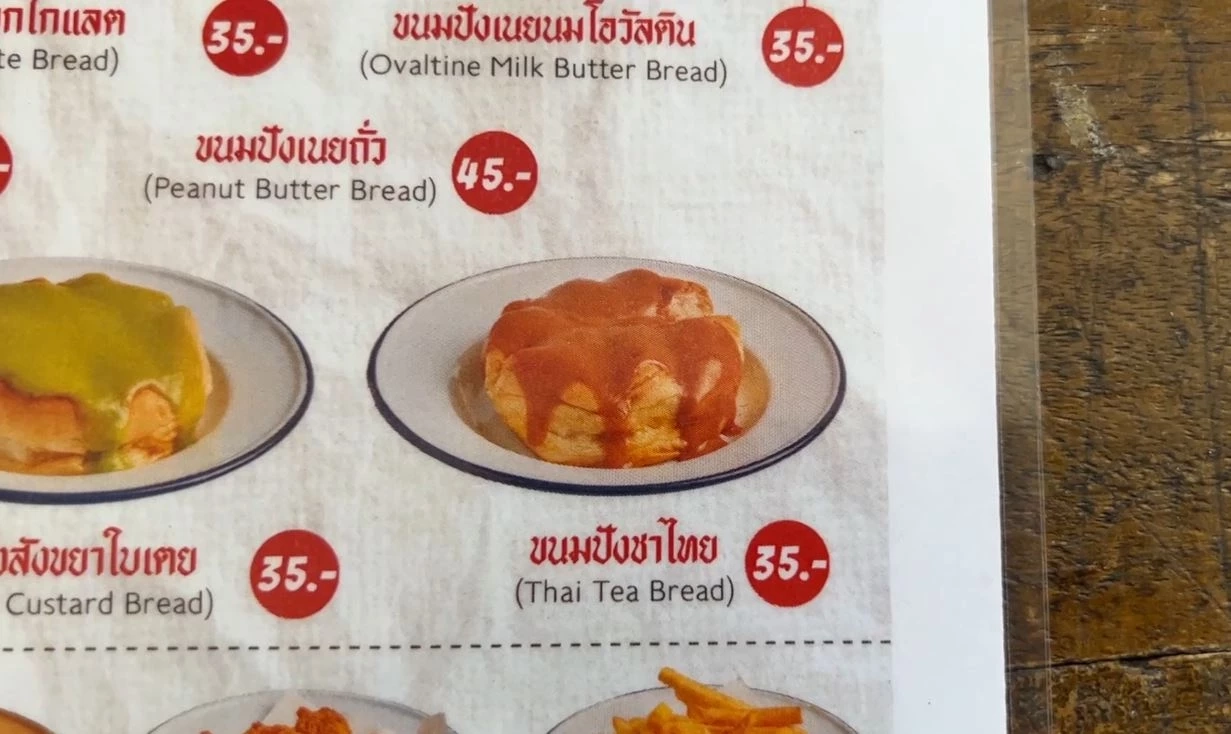 โผล่อีก! ร้านชาหาดใหญ่ โดนร้านดังเรียก 7 แสน เพราะสติ๊กเกอร์ "ปังชา" บนป้ายไฟ