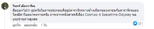 บทความน่าอ่าน น่าคิดตาม คมความคิดจาก "วินทร์ เลียววาริณ" 