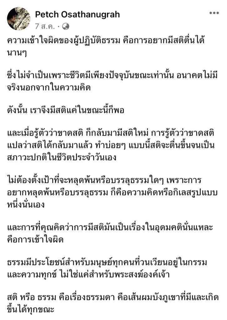 เผยสาเหตุการเสียชีวิต "เพชร โอสถานุเคราะห์" หลับและจากไปอย่างสงบ