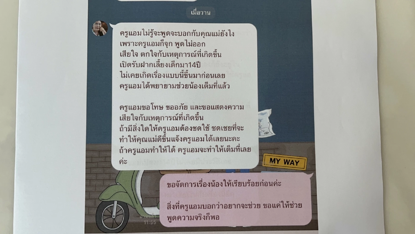 แม่ร้องทนายดัง ครูเนอสเซอรี่ทำลูกวัย 3 เดือนดับ หลังไปฝากเลี้ยงแค่วันเดียว