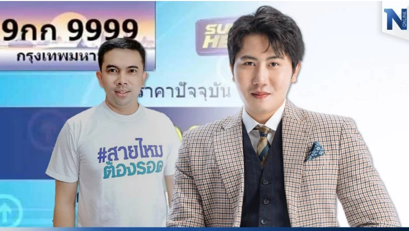 นายเอกภพ - นายแทนไท