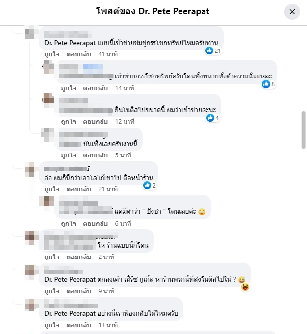 เปิดความรู้ ดรามาลิขสิทธิ์"ปังชา" ขอบเขตแค่ไหน อะไรทำได้ อันไหนเข้าข่ายผิด