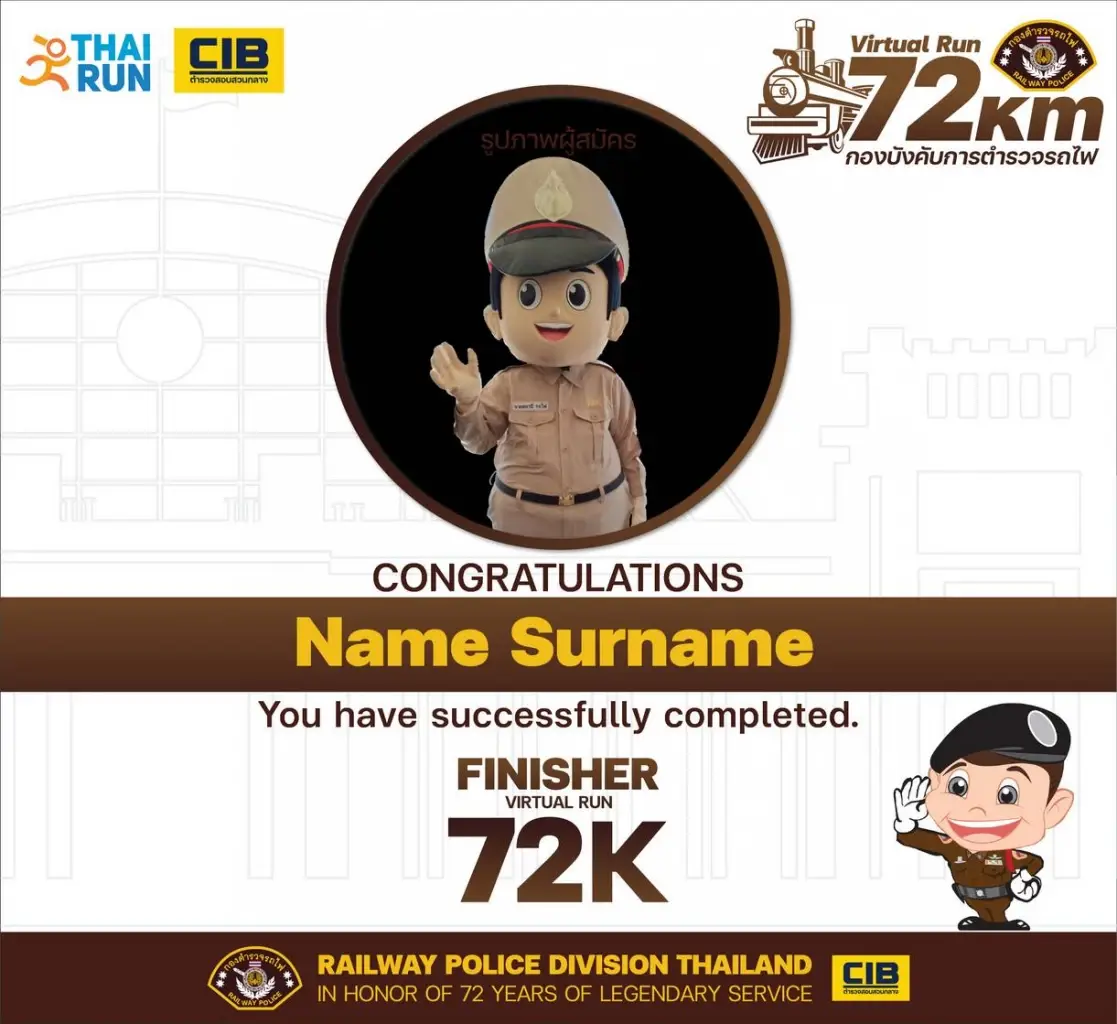 กิจกรรมเดิน-วิ่งสะสมระยะทาง 72 กม.-72 ปีตำรวจรถไฟ ให้บริการประชาชน