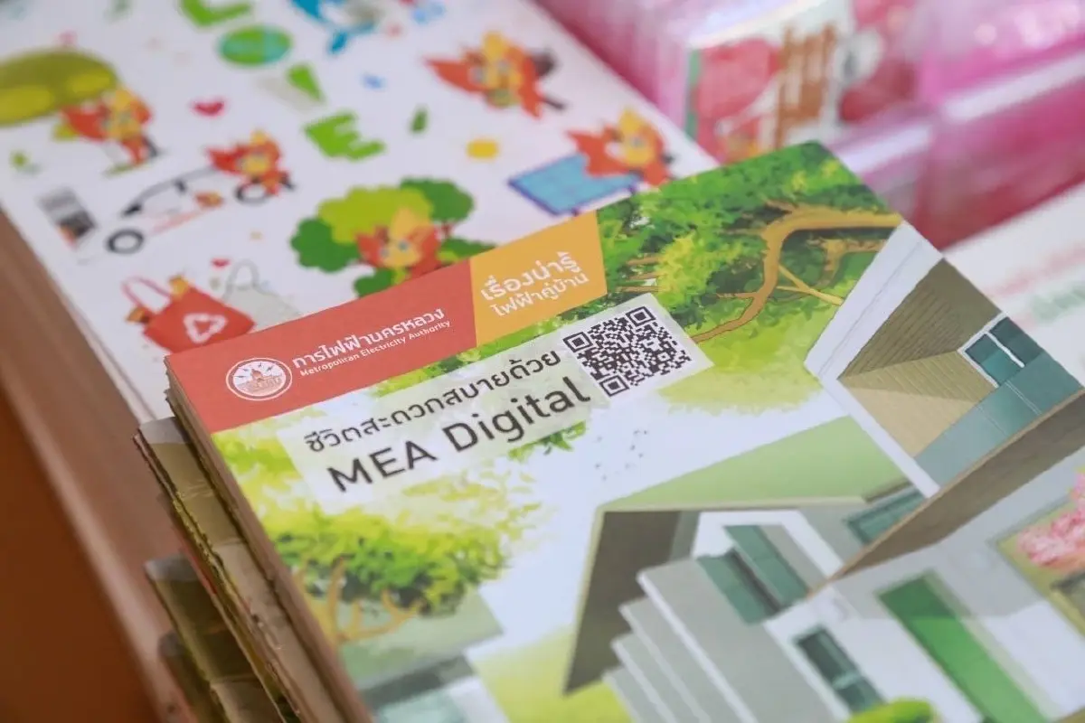 MEA ร่วมกับ กรมสวัสดิการและคุ้มครองแรงงาน (กสร.) จัดสัมมนาโครงการให้ความรู้ความปลอดภัยเกี่ยวกับไฟฟ้า (ภาคอุตสาหกรรม)