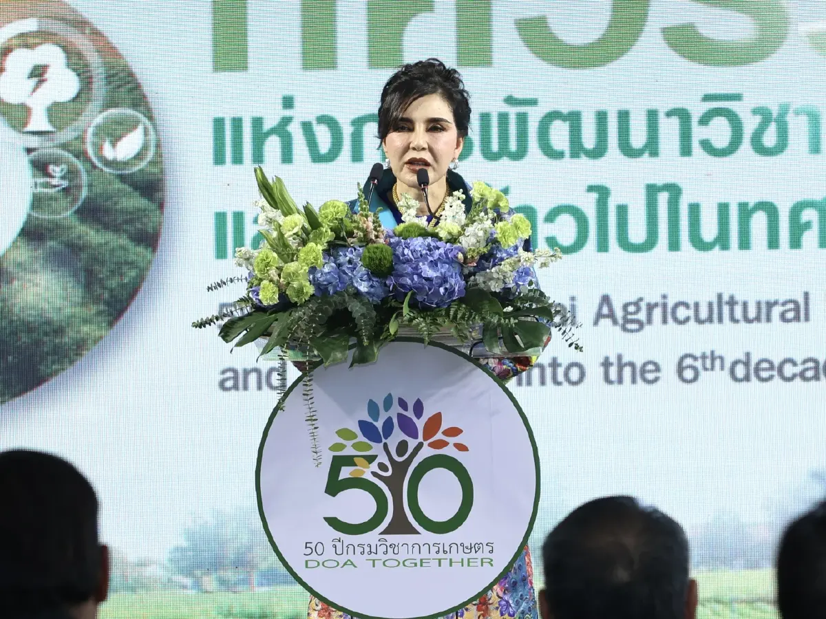 เริ่มแล้ว "กรมวิชาการเกษตร" จัดใหญ่ "นิทรรศการ 5 ทศวรรษ" พร้อมเปิดเวทีเสวนาฝ่าวิกฤติเอลนีโญ